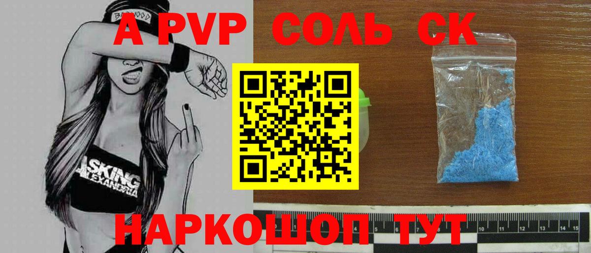 A PVP мука Железноводск