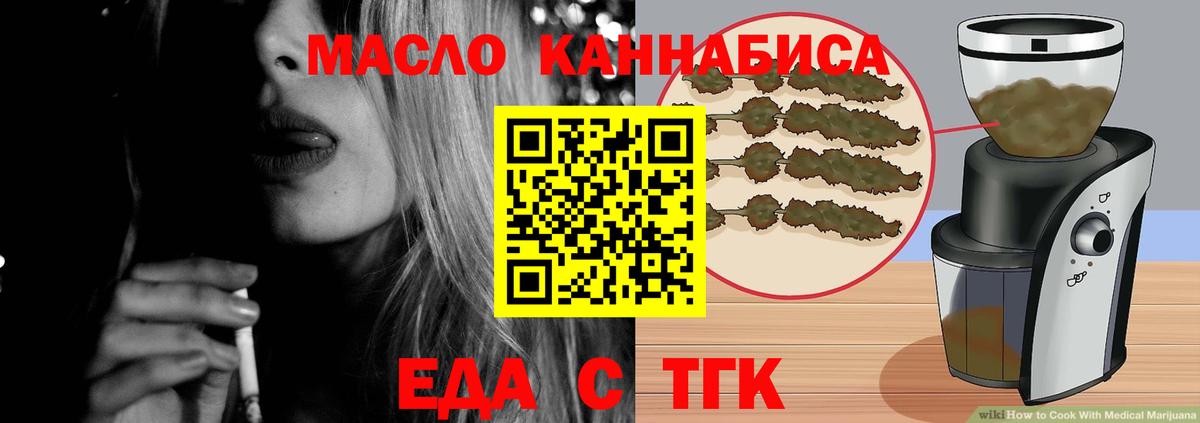 Cannafood марихуана Железноводск