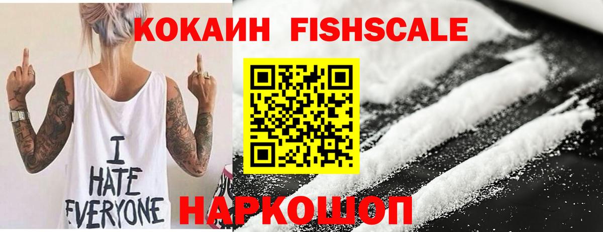 Железноводск  Cocaine 99%  COCAIN 97%  Вход с VPN 