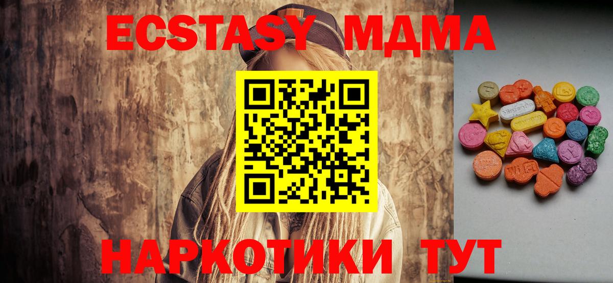 Экстази  Вход с VPN  Ecstasy бентли  Железноводск  Ecstasy 300 mg 