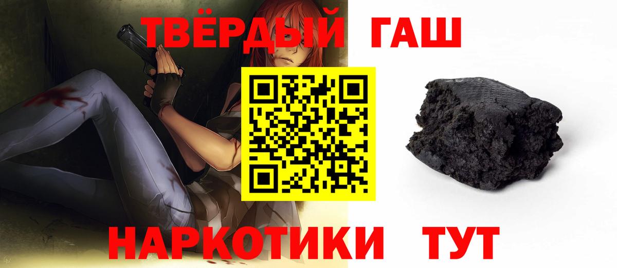 ГАШИШ гарик Железноводск
