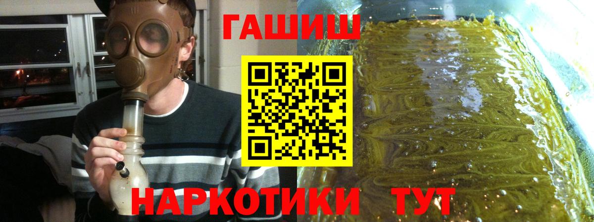 Железноводск  наркота  Вход с VPN  Гашиш хэш  Гашиш гарик 