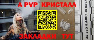 Альфа ПВП Краснознаменск