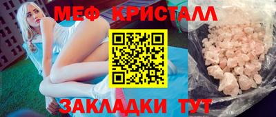 таблы Краснокаменск