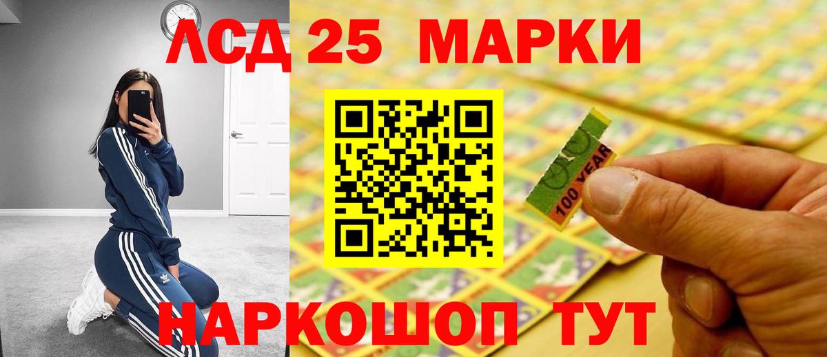 LSD-25 экстази ecstasy  Лсд 25 экстази  Железноводск  Вход с VPN 