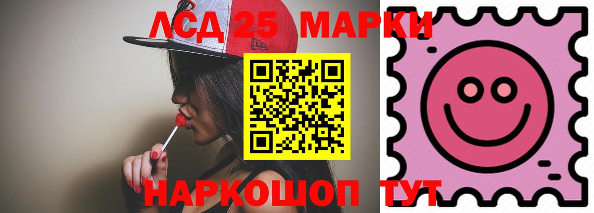 LSD-25 экстази кислота Железноводск
