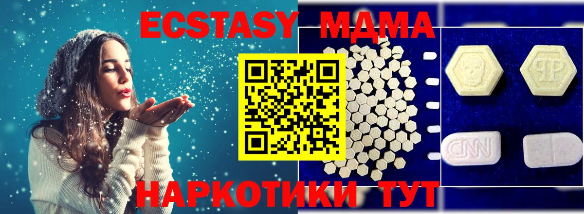 Железноводск  МДМА  Вход с VPN  MDMA VHQ 