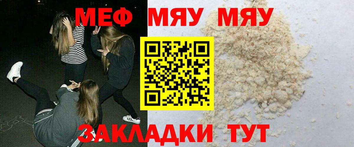 Железноводск  купить наркотики сайты  Вход с VPN  Мефедрон мука  МЯУ-МЯУ кристаллы 