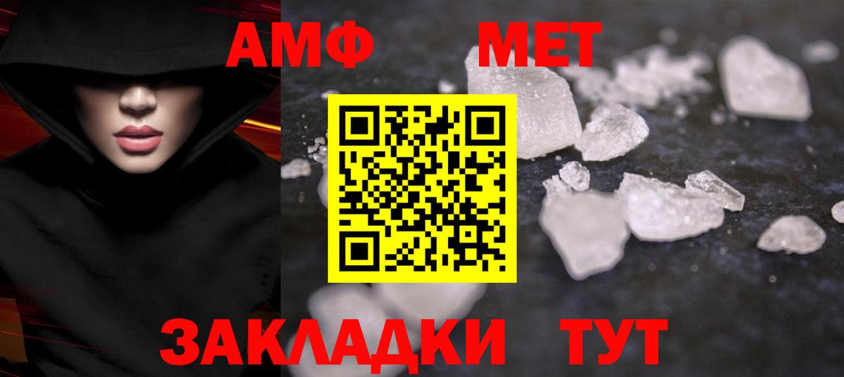 Железноводск  Метамфетамин мет  Вход с VPN 