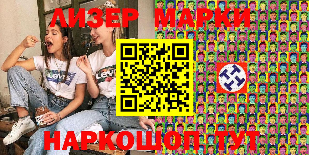 Марки N-bome 1,5мг  Марки NBOMe  Железноводск  Вход с VPN 