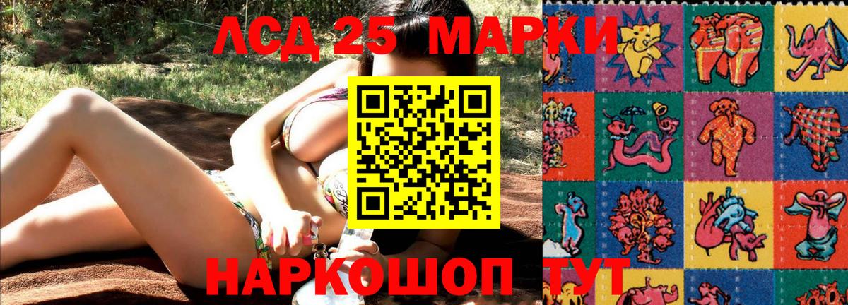 Марки NBOMe 1,5мг Железноводск