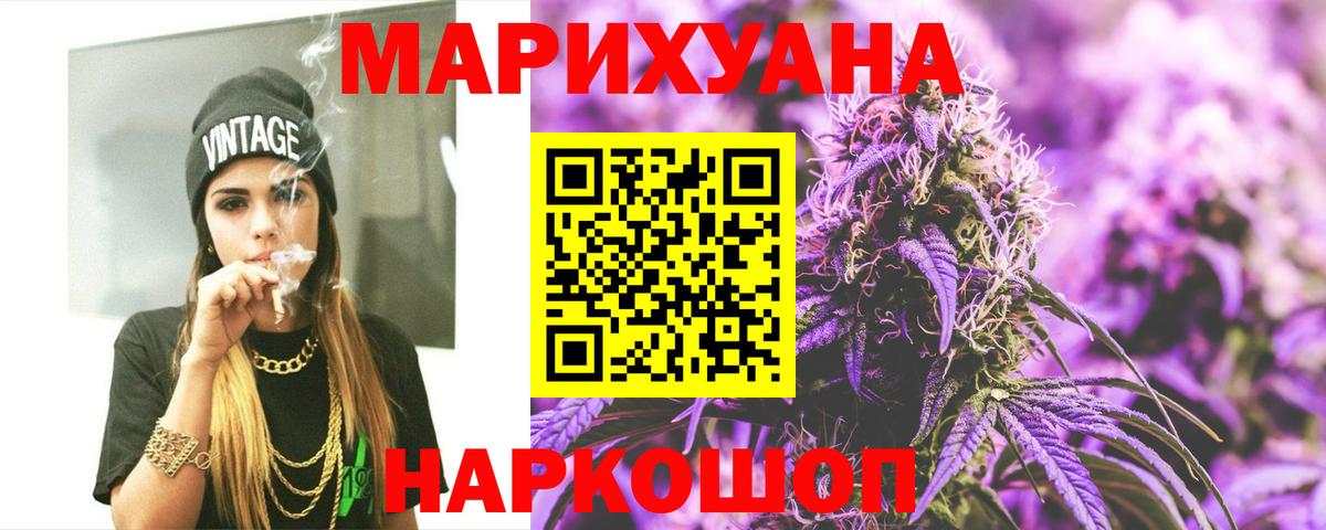 Бошки Шишки SATIVA & INDICA  Бошки Шишки SATIVA & INDICA  Вход с VPN  Железноводск  Канабис White Widow 
